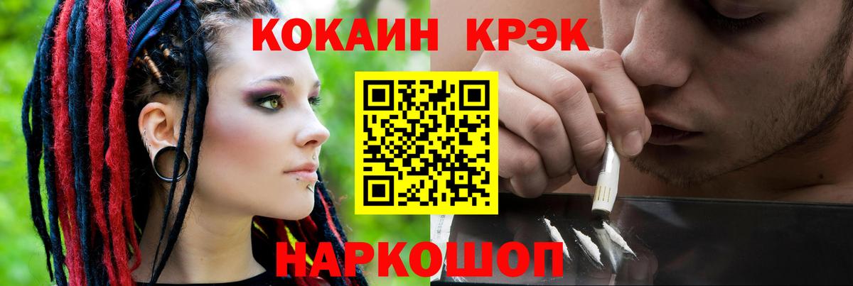 Кокаин FishScale  Кокаин Колумбийский  Унеча  Вход с VPN 
