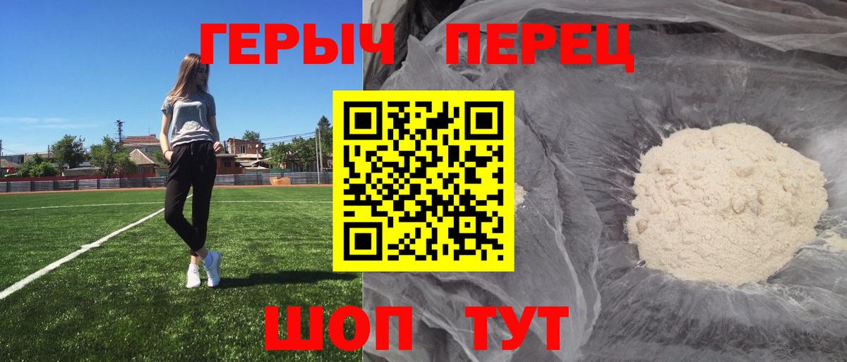 Унеча  ГЕРОИН VHQ  Вход с VPN 