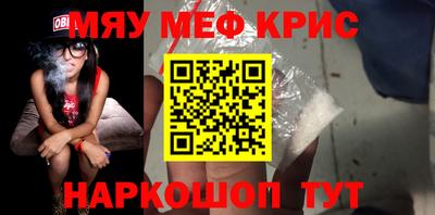 мяу мяу мука Каменск-Шахтинский