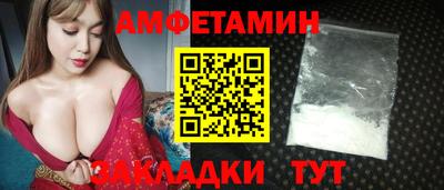 амф Камень-на-Оби