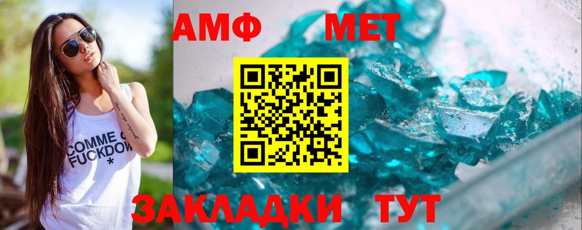 Первитин Methamphetamine  Первитин Methamphetamine  Вход с VPN  МЕТАМФЕТАМИН  Унеча 