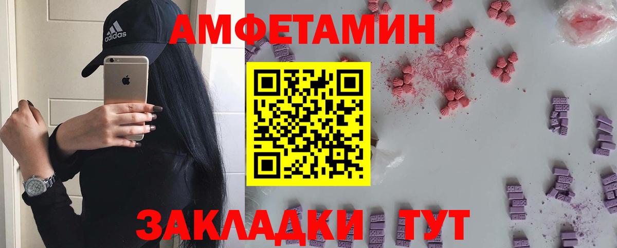МЕТАМФЕТАМИН мет Унеча